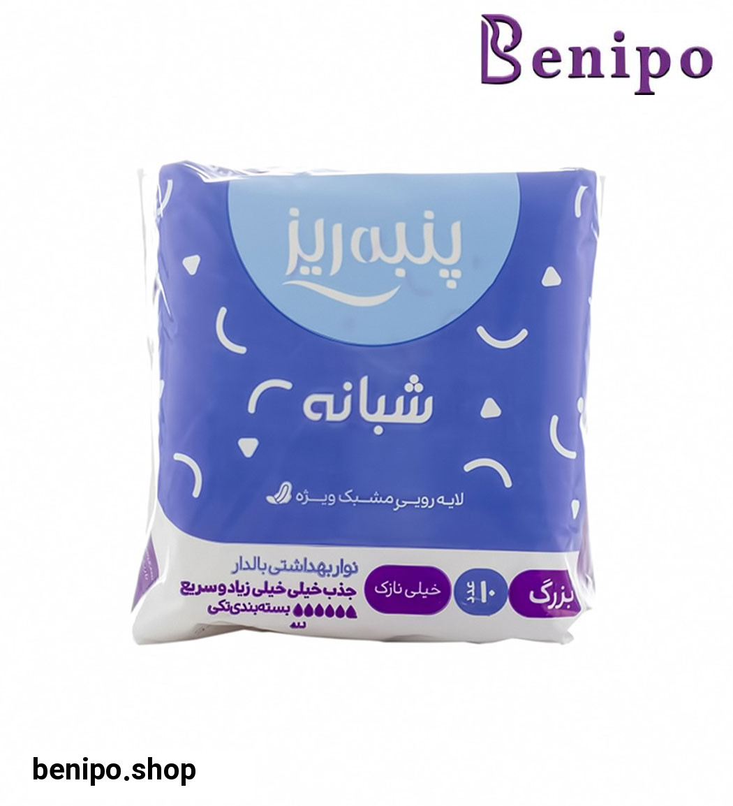 نوار بالدار مشبک خیلی نازک شبانه بزرگ با جذب خیلی زیاد در بسته بندی تکی 10 عددی