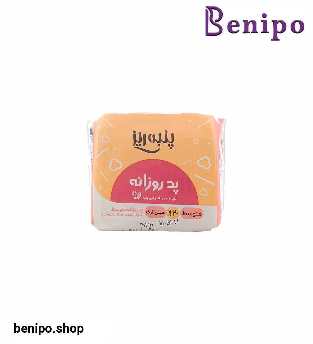 پد روزانه بهداشتی خیلی نازک سایز متوسط