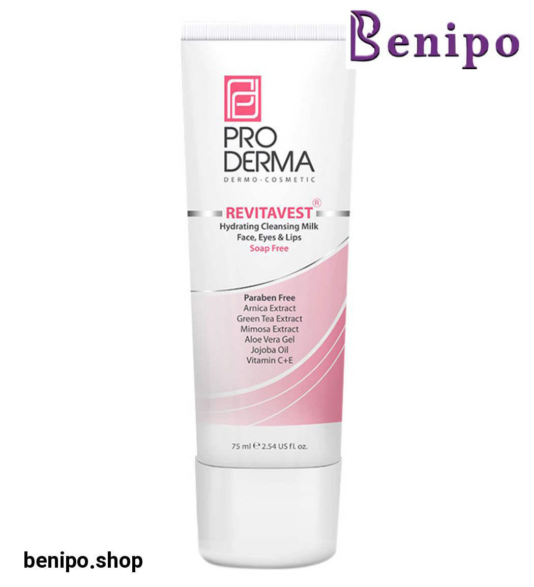 لوسیون پاک کننده آرایش 75 میل