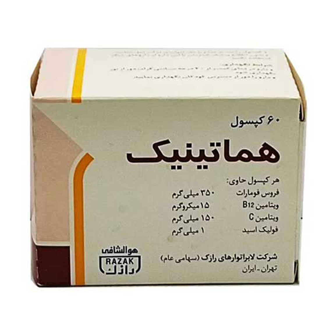 قرص هماتینیک بسته 60 عددی