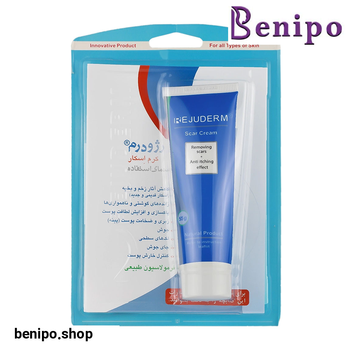 کرم اسکار حجم 55 میلی لیتر