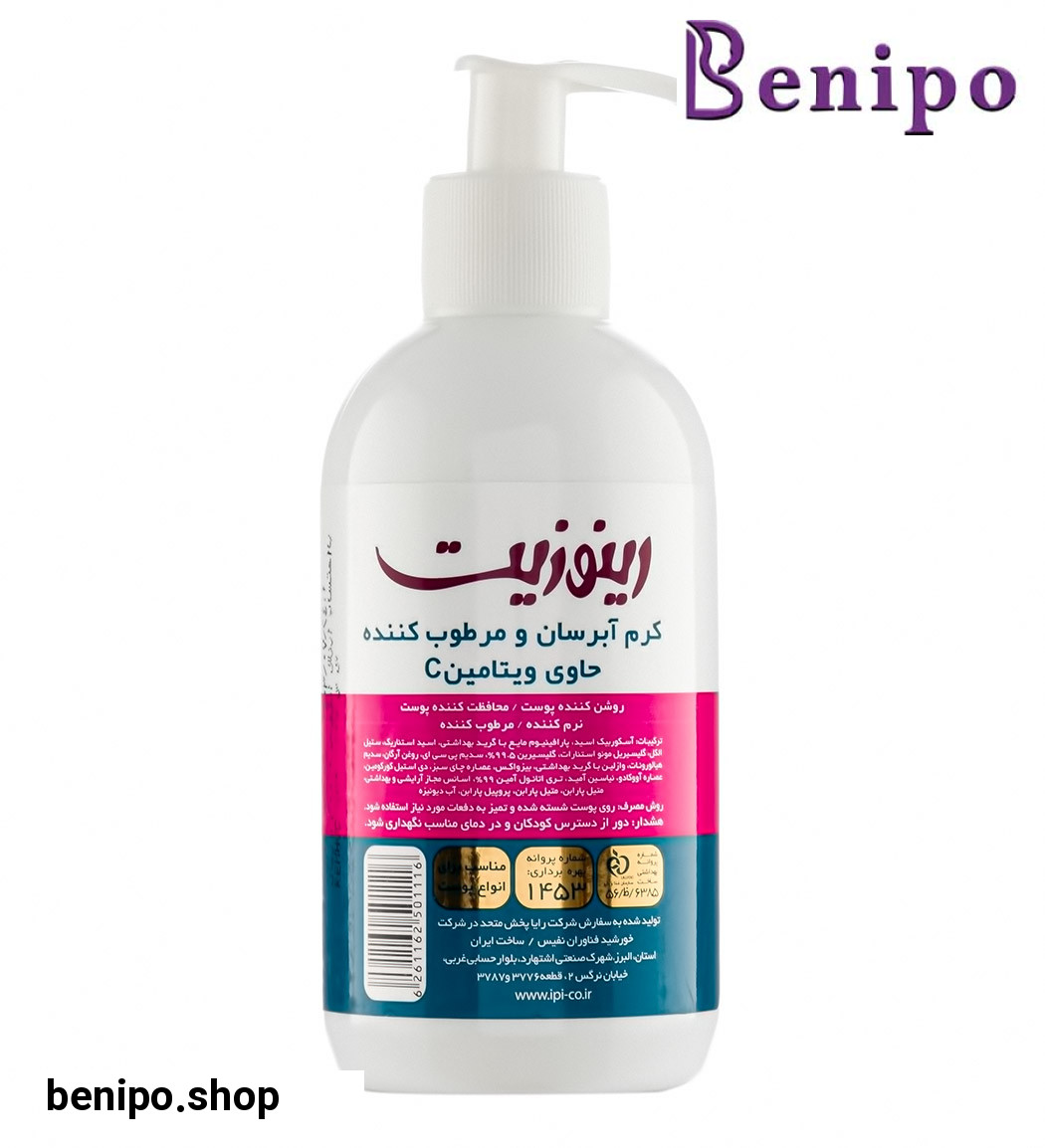 کرم آبرسان و مرطوب کننده پمپی حاوی ویتامین C حجم 250میل