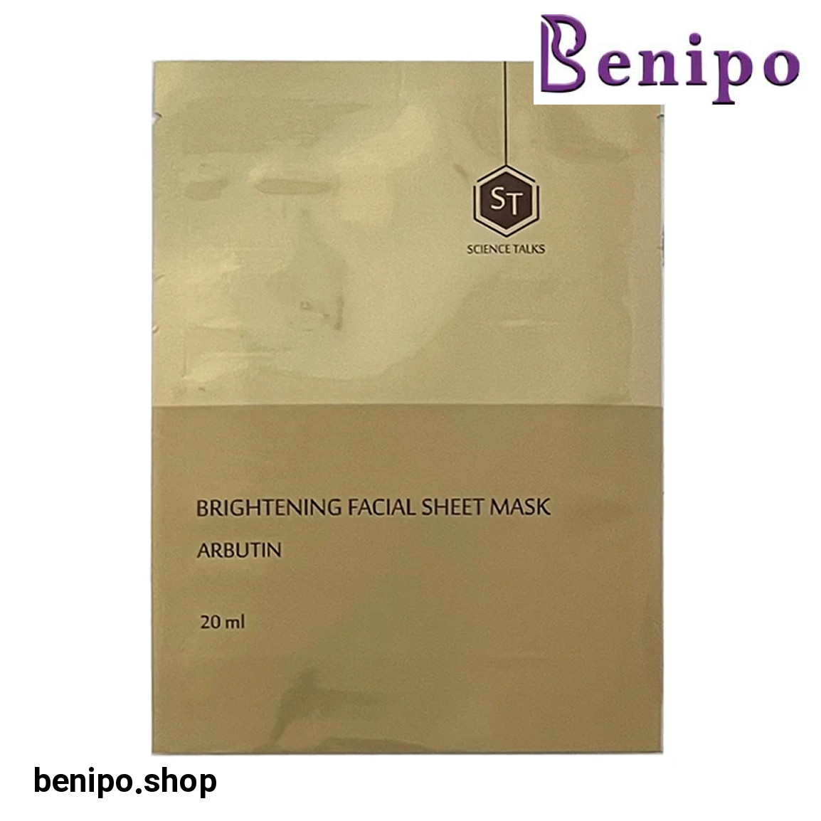 ماسک ورقه ای روشن کننده صورت آربوتین