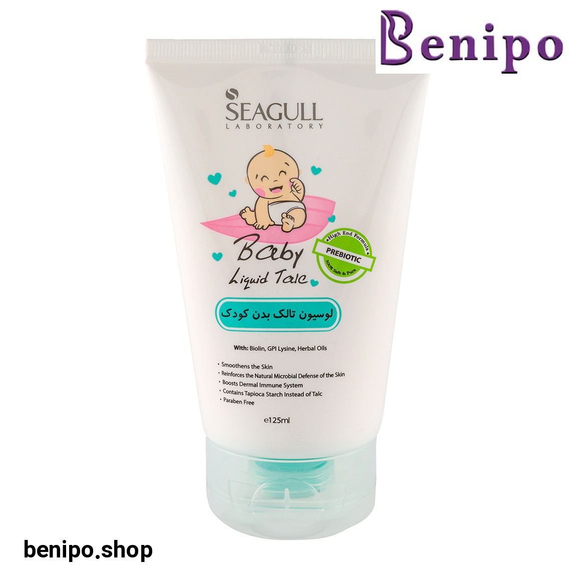 لوسیون تالک بدن کودک