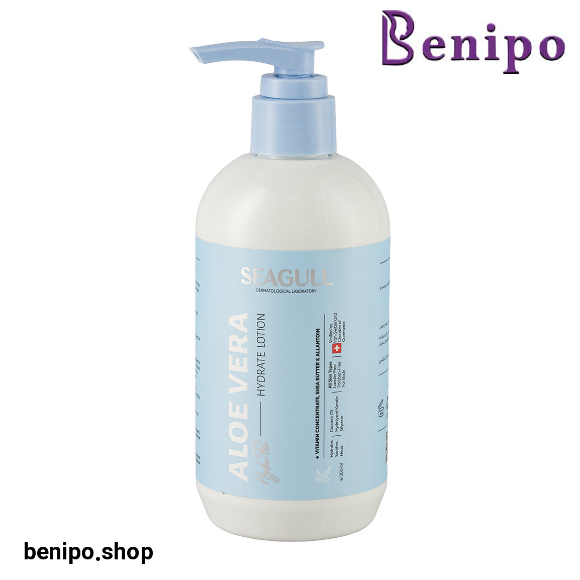 لوسیون بدن پمپی آلوئه ورا