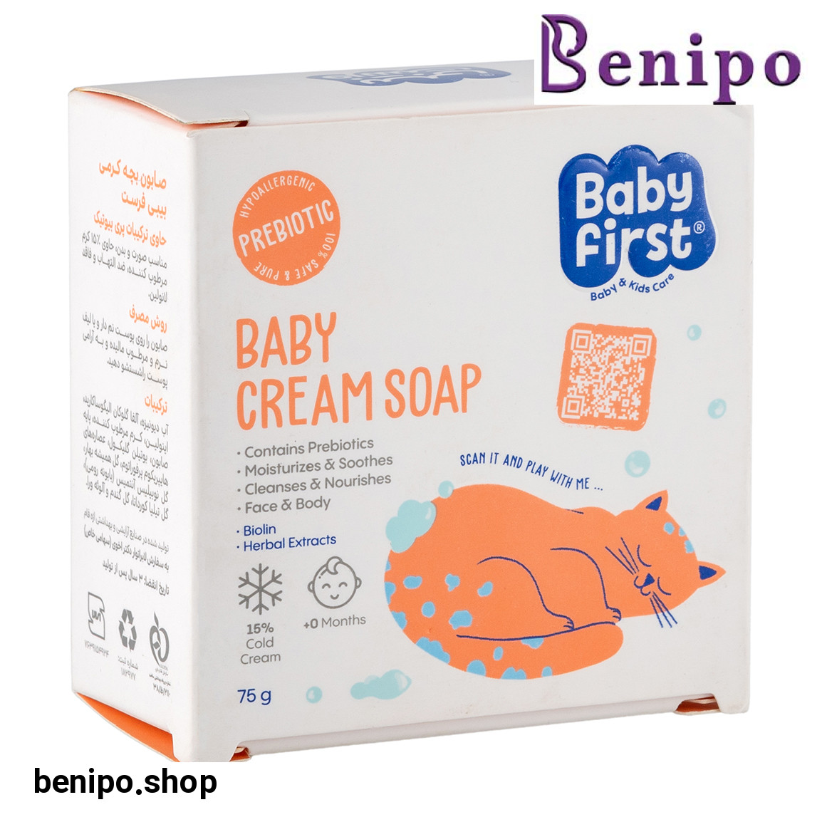 صابون بچه کرمی حجم 75 میلی لیتر