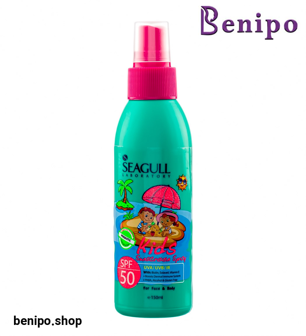 اسپری ضد آفتاب سبز کودکان 150میل