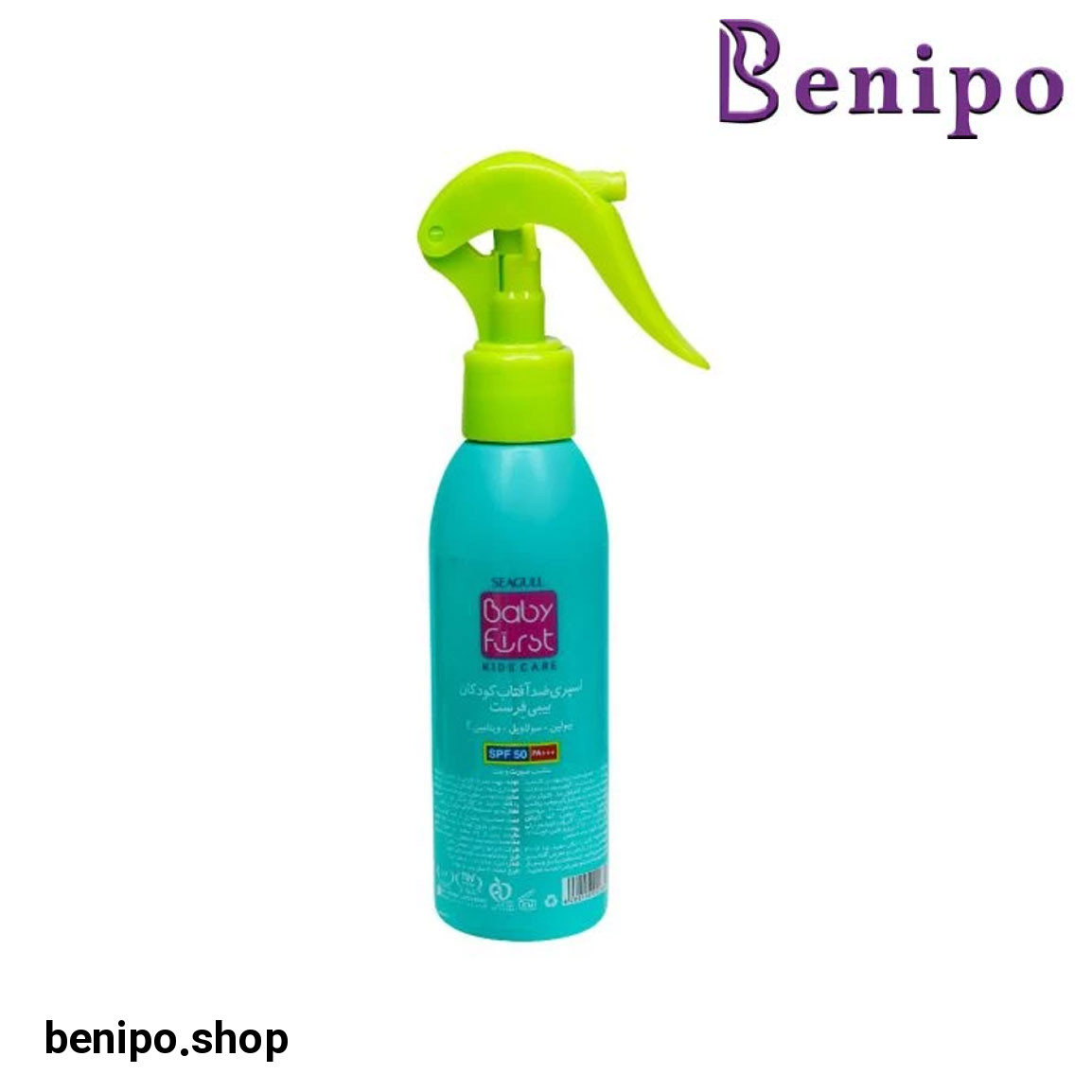 اسپری ضدآفتاب کودکان مدل SPF50 حجم 150 میلی لیتر