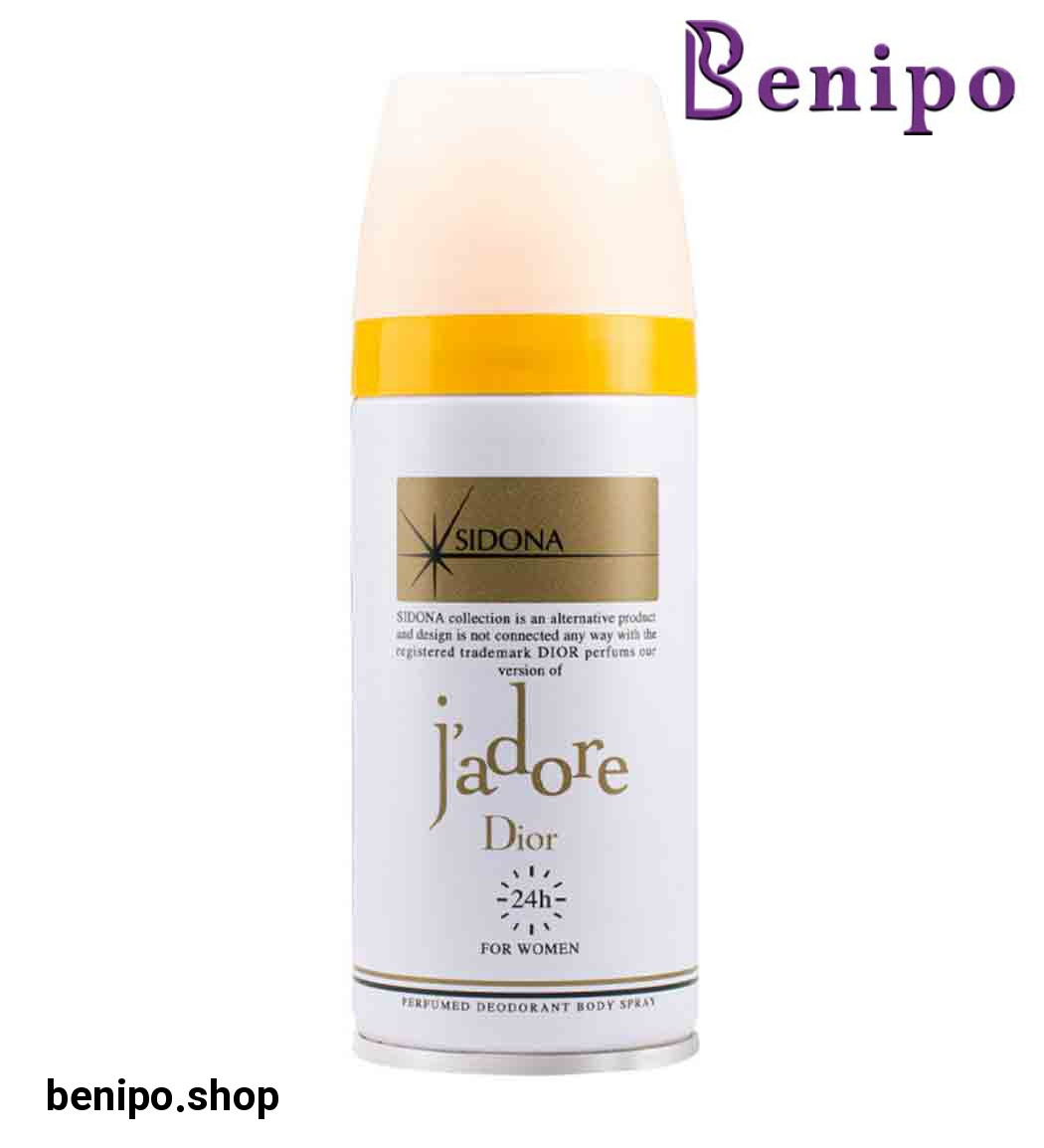 اسپری دئودورانت بدن زنانه مدل Jadore حجم 150میل
