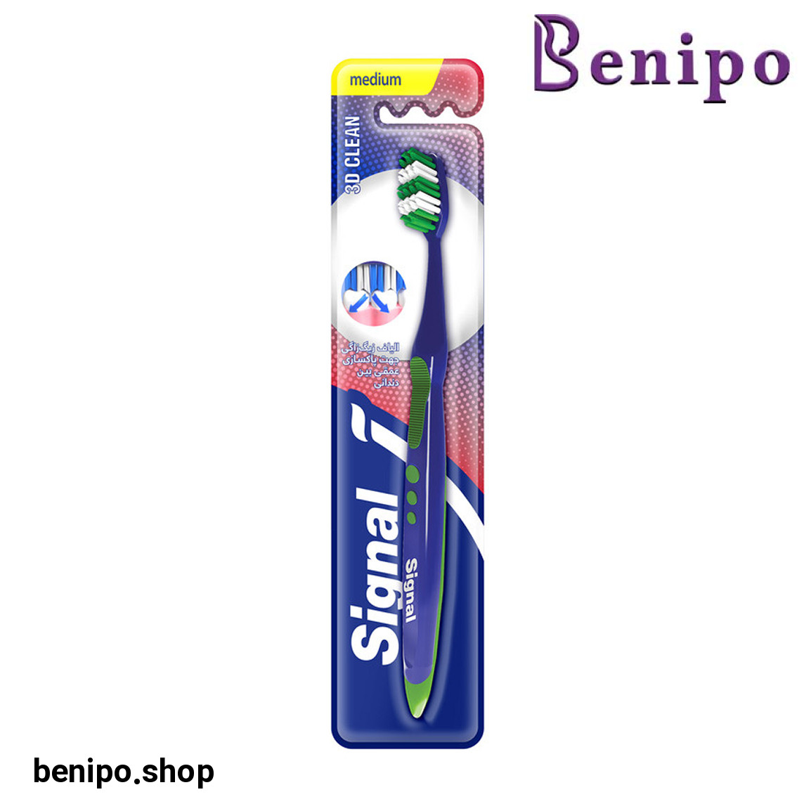 مسواک مدل 3D Clean با برس متوسط