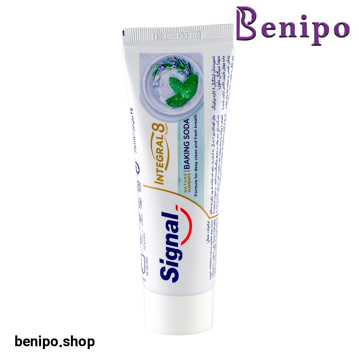 خمیر دندان اینتگرال 8 کاره جوش شیرین 75 میلی لیتر