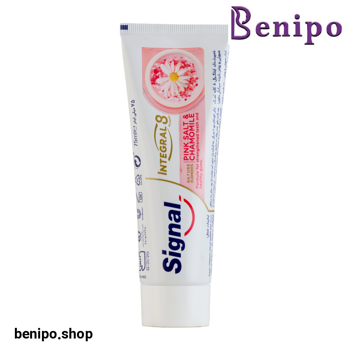 خمیر دندان اینتگرال 8 کاره نمک صورتی و روغن بابونه 75 میلی لیتر