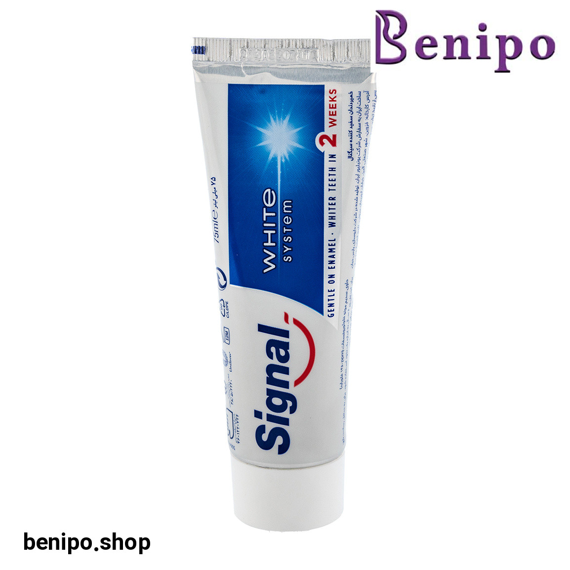 خمیر داندان سفید کننده مدل White System حجم 75 میلی لیتر