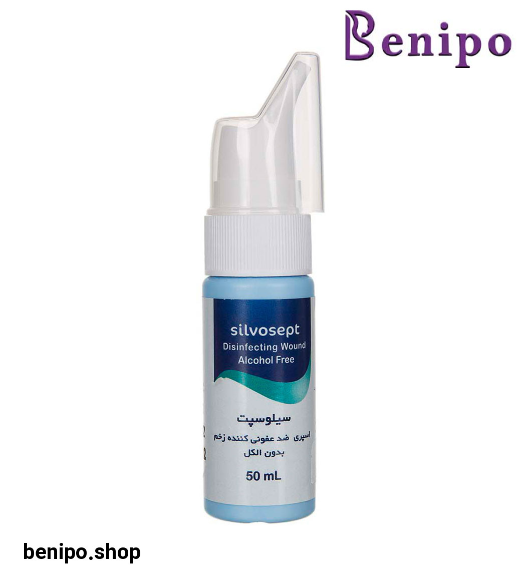 اسپری ضدعفونی کننده زخم 50میل