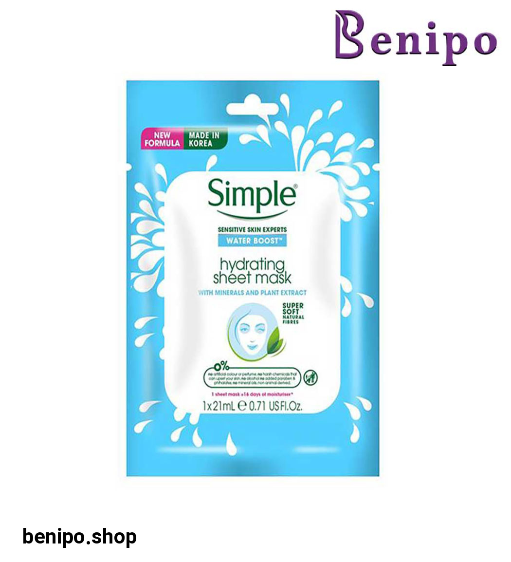 ماسک ورقه ای Hydrating حجم 23میل