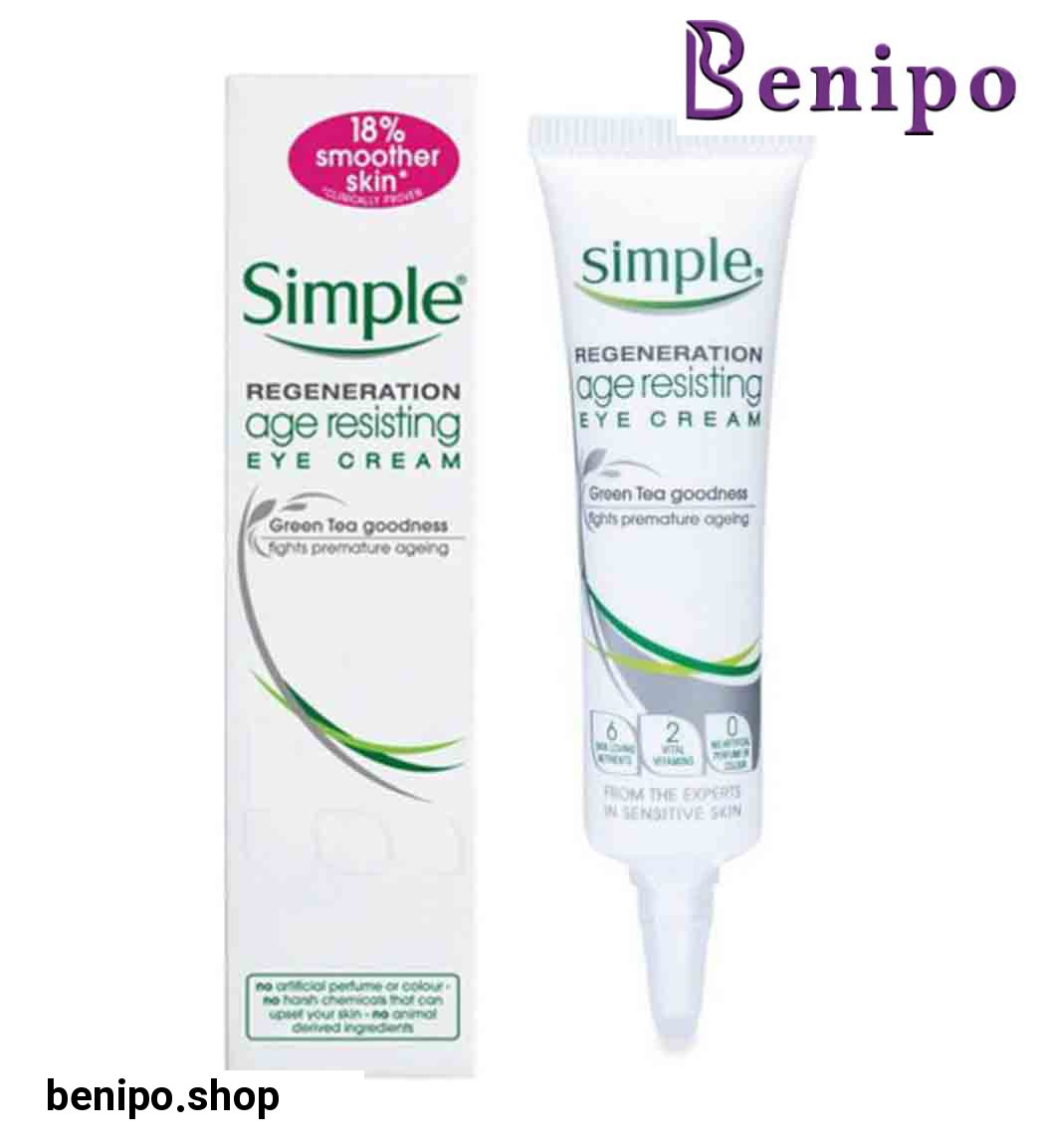 کرم دور چشم مدل age resisting حجم 15میل