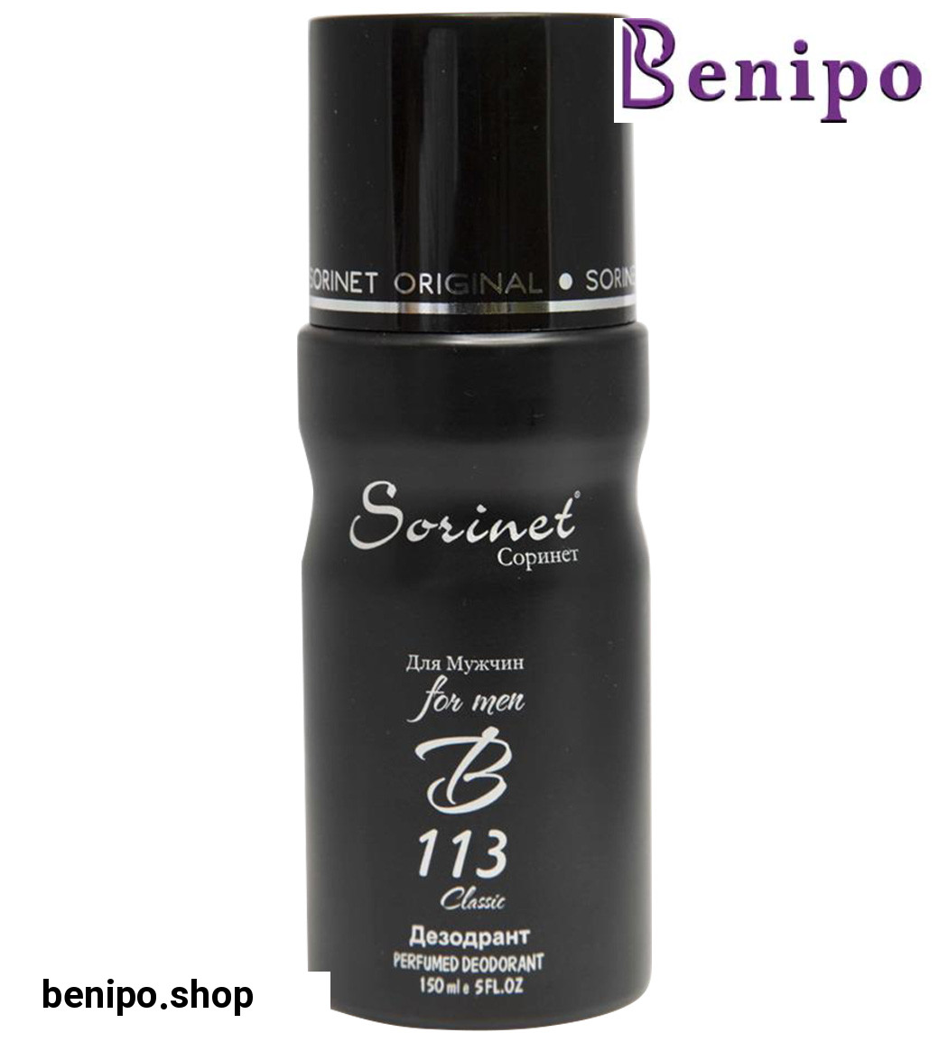 اسپری خوشبو کننده بدن مردانه مدل Classic B113 حجم 150میل