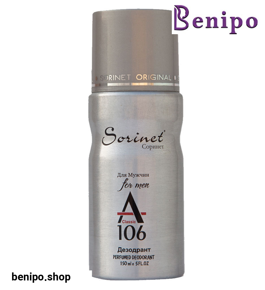 اسپری بدن مردانه Classic A106 حجم 150 میل