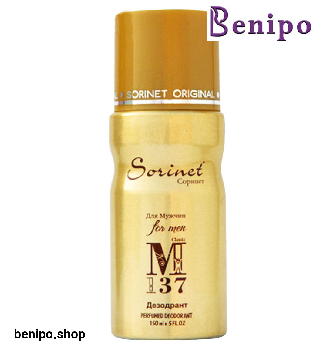 اسپری بدن مردانه مدل Classic M137 حجم 150 میل