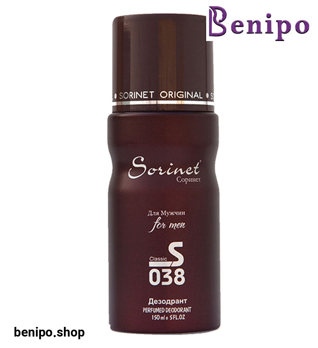 اسپری بدن مردانه Classic S038 حجم 150 میل