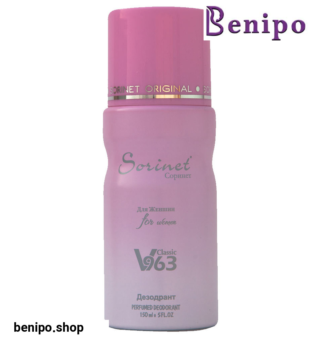 اسپری بدن زنانه مدل Classic V963 حجم 150 میل