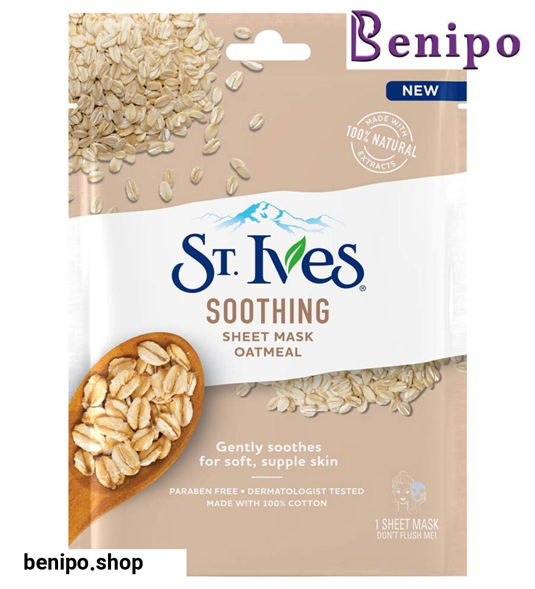 ماسک ورقه ای عصاره جو دوسر حجم 23 میل