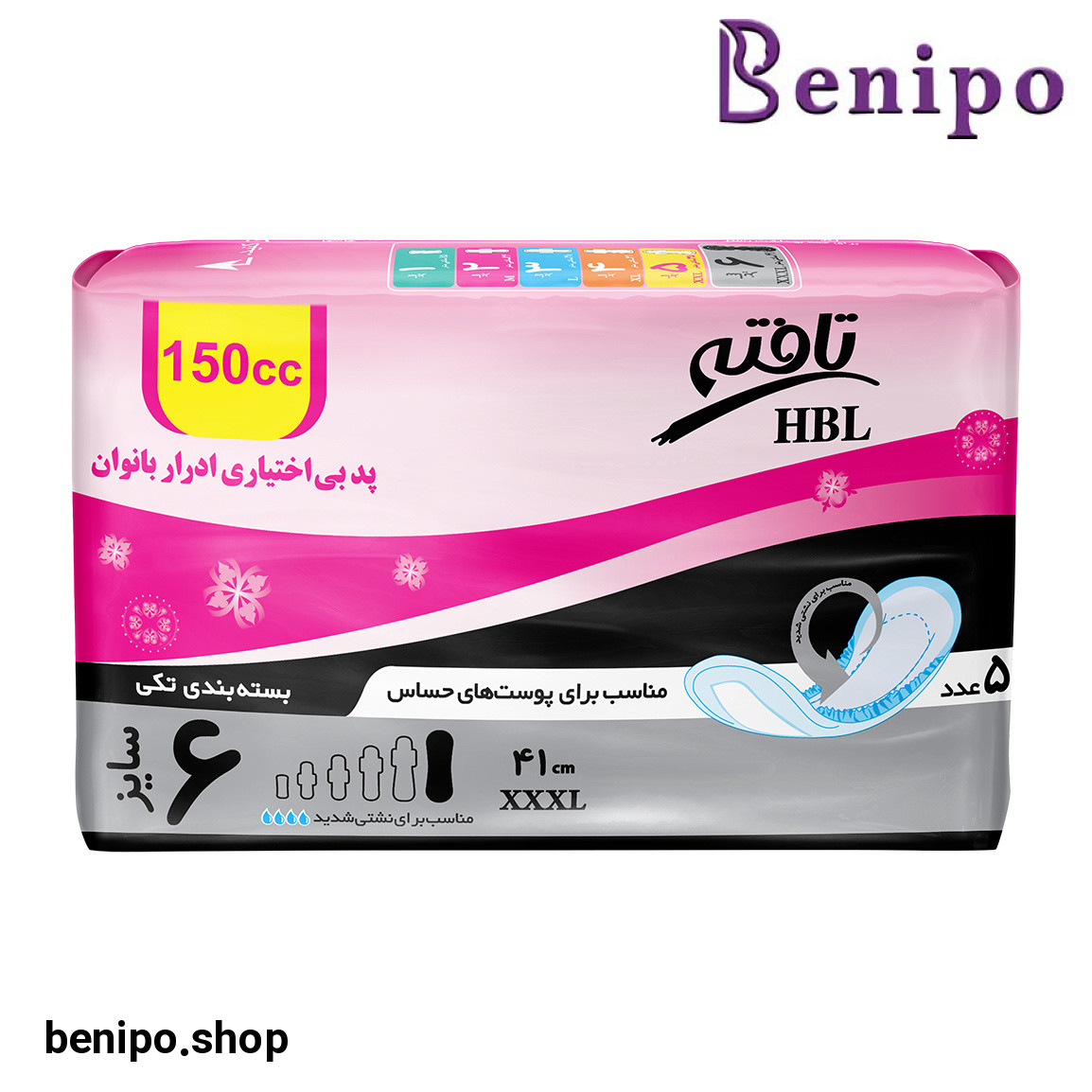پد بی اختیاری بانوان HBL حجم 150cc بسته 5 عددی کد 8223