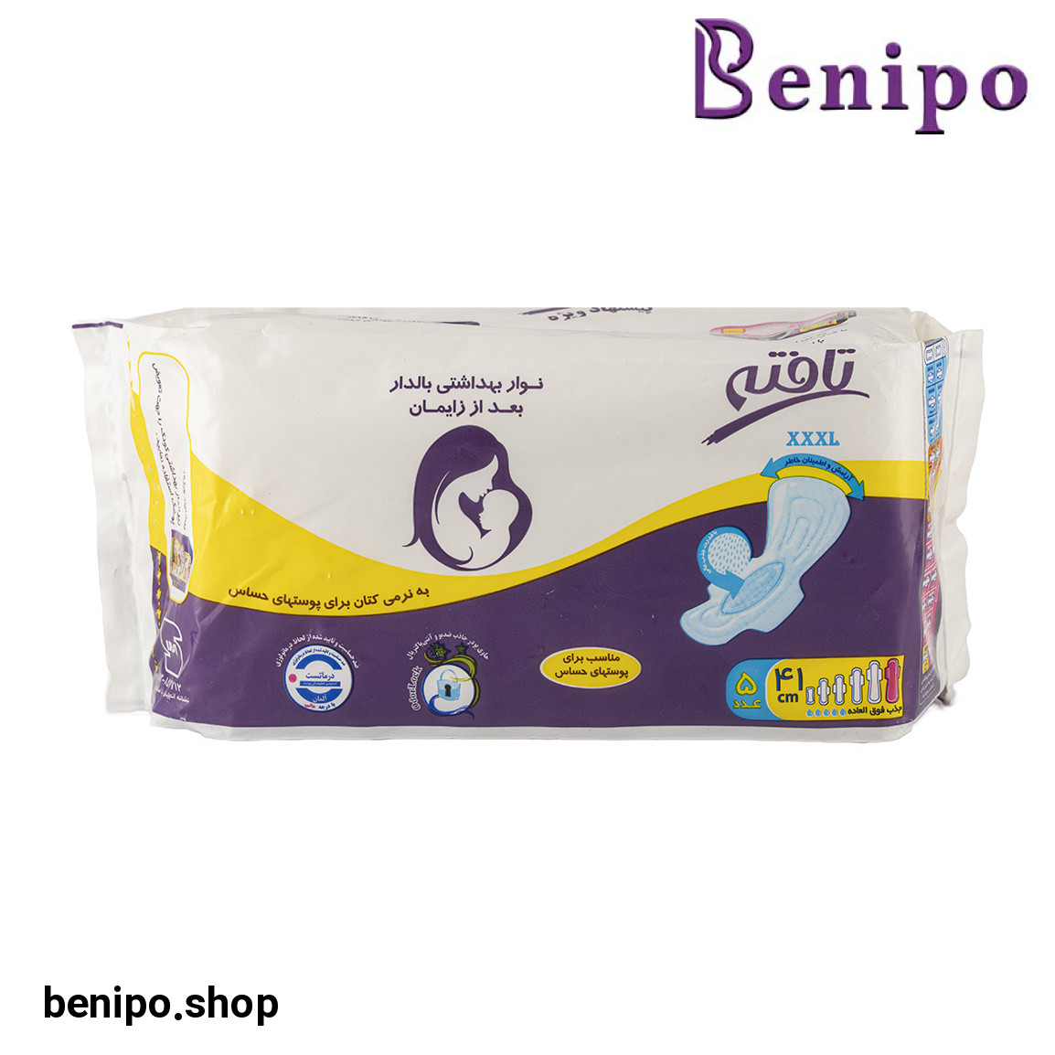 پد بعد از زایمان بسته 5 عددی