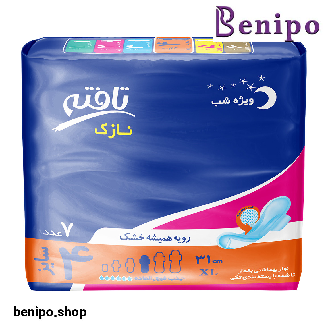 نوار بهداشتی بالدار ویژه شب نازک با رویه مشبک 7عددی کد 8131