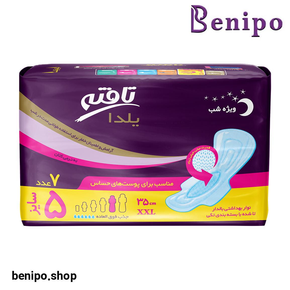 نوار بهداشتی بالدار یلدا ویژه شب به نرمی کتان سایز XXL مناسب پوست حساس 7 عددی کد 9145