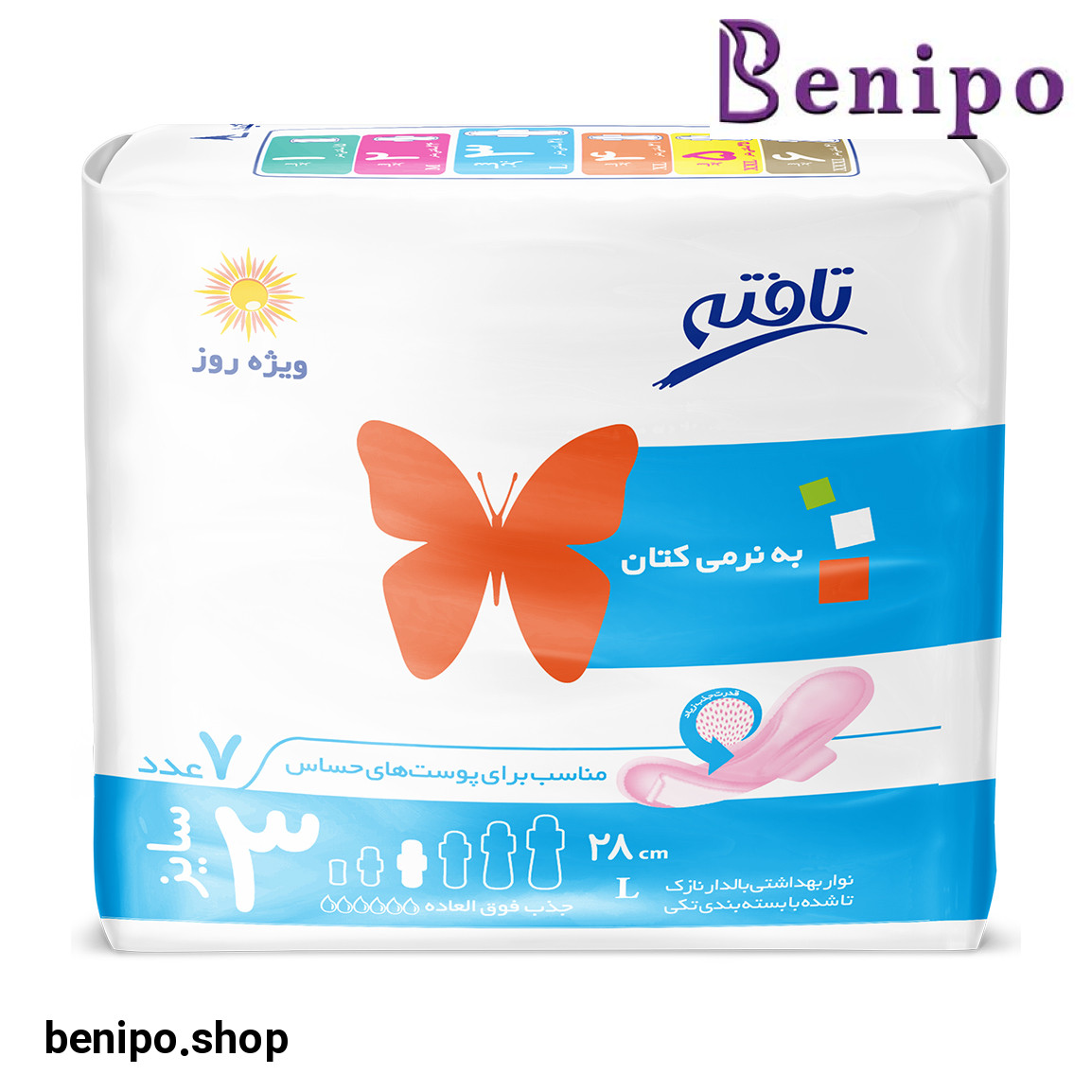 نوار بهداشتی بالدار ویژه روز نازک مناسب پوست حساس پروانه نارنجی 7 عددی