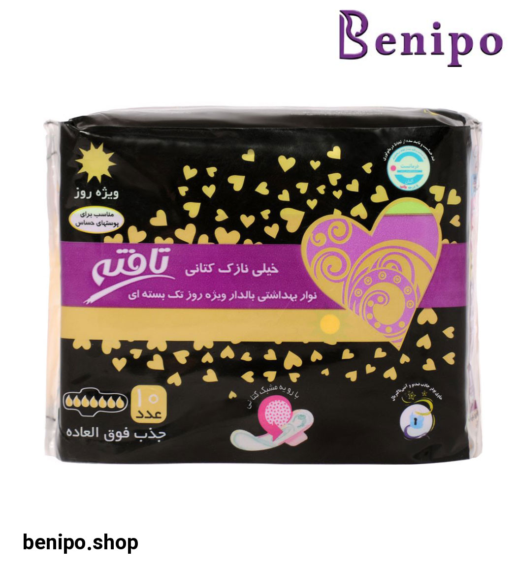 نوار بهداشتی خیلی نازک کتانی ویژه روزطرح قلب 10عددی تک بسته ای کد 8323