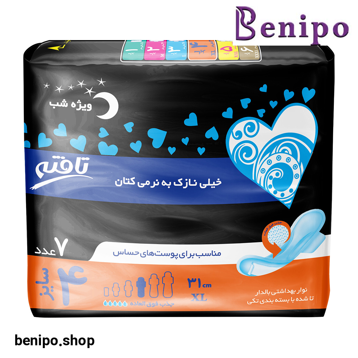 نوار بهداشتی بالدار خیلی نازک ویژه شب 7 عددی مناسب پوست حساس کد 9251