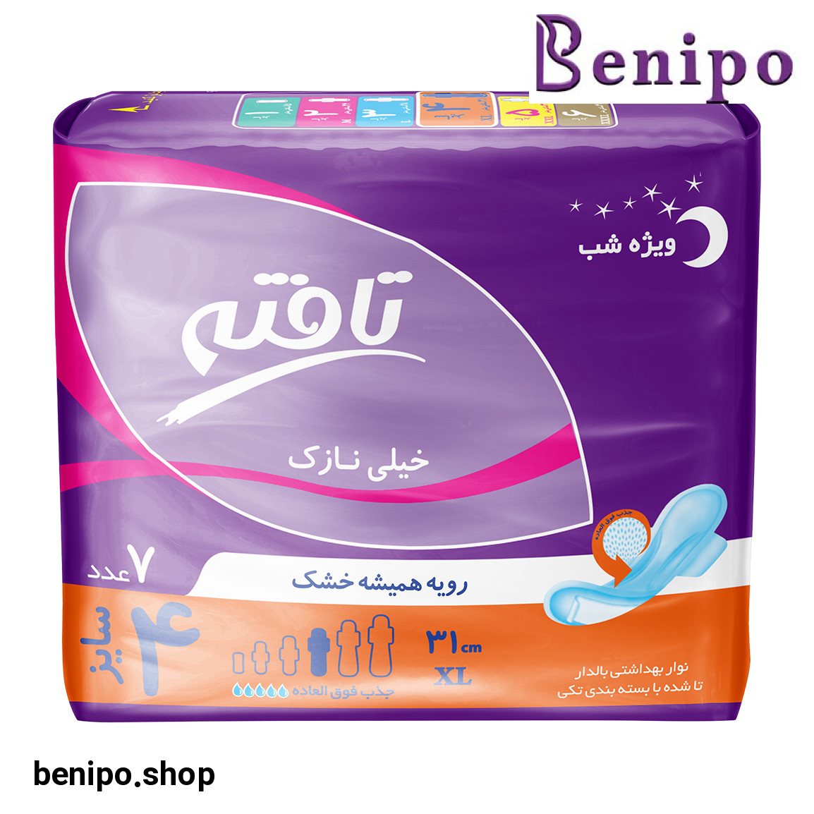 نوار بهداشتی بالدار خیلی نازک ویژه شب با رویه مشبک 7عددی کد 8460