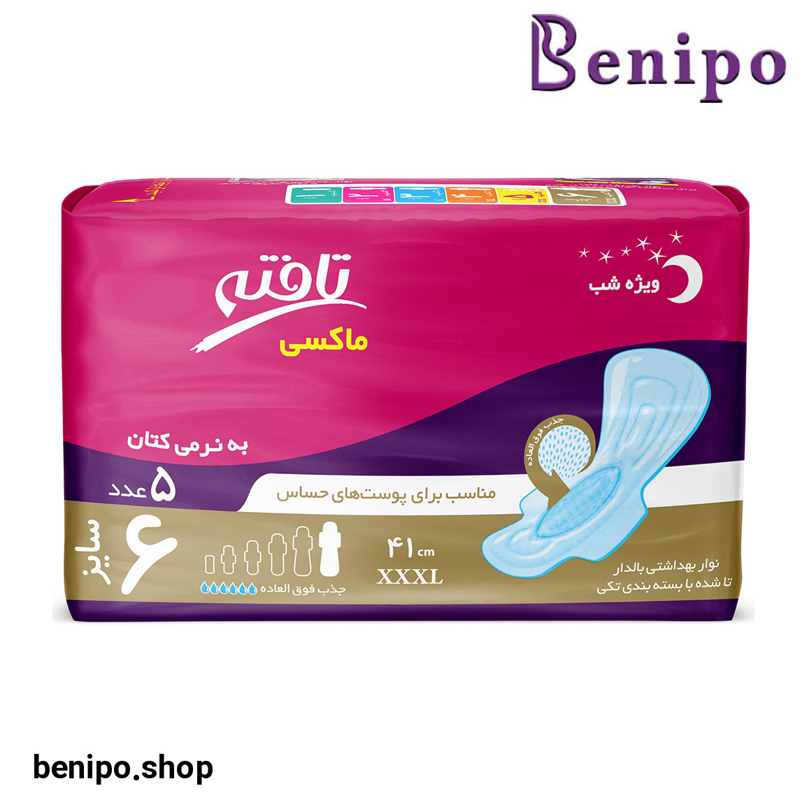 نوار بهداشتی بالدار ویژه شب ماکسی به نرمی کتان برای پوست حساس 5عددی