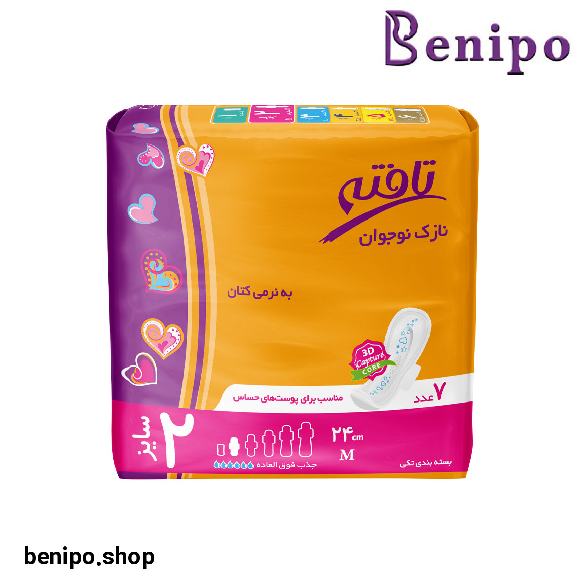 نوار بهداشتی بالدار نازک نوجوان مناسب پوست حساس 7عددی کد 9299