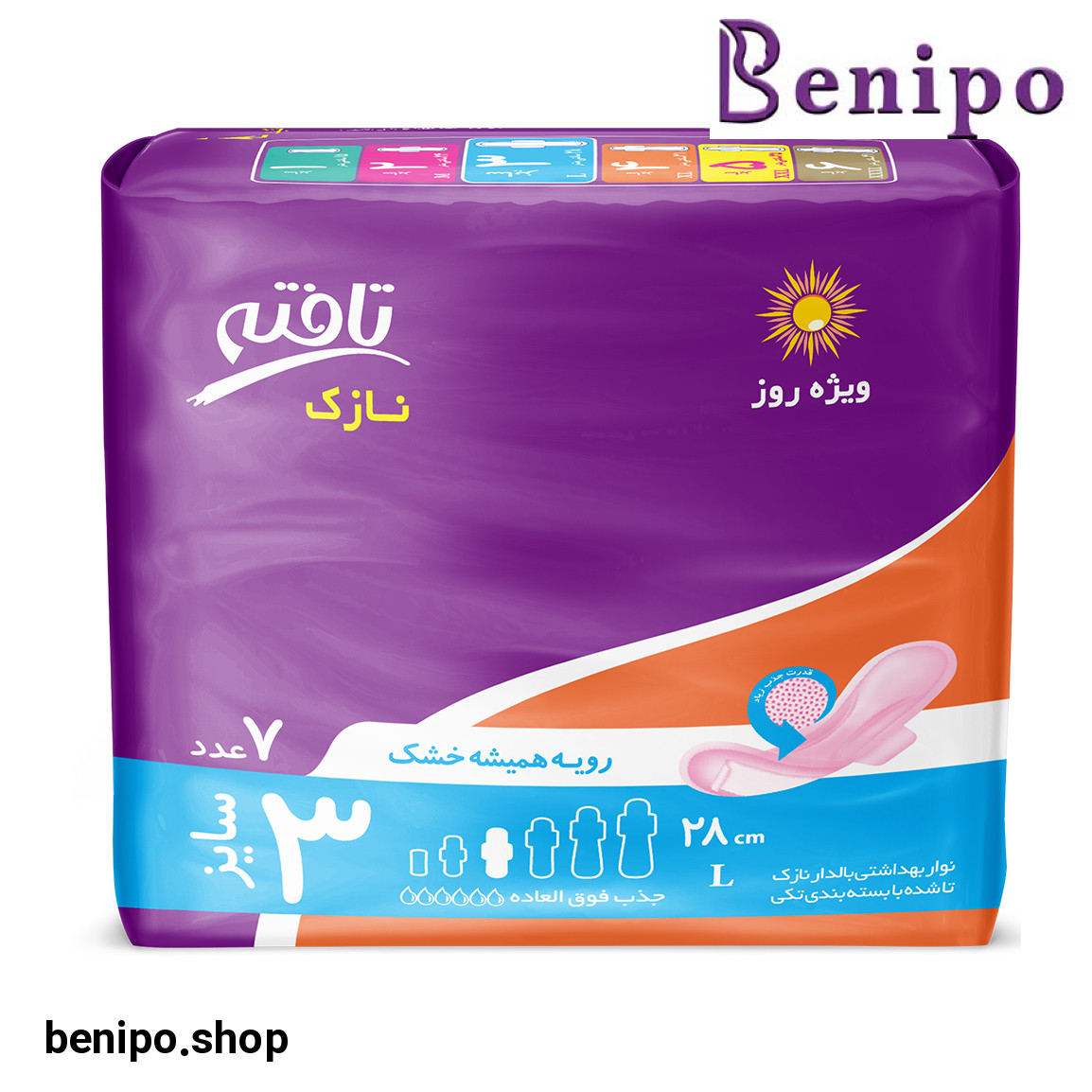 نوار بهداشتی بالدار ویژه روز نازک با رویه مشبک 7 عددی کد 8070