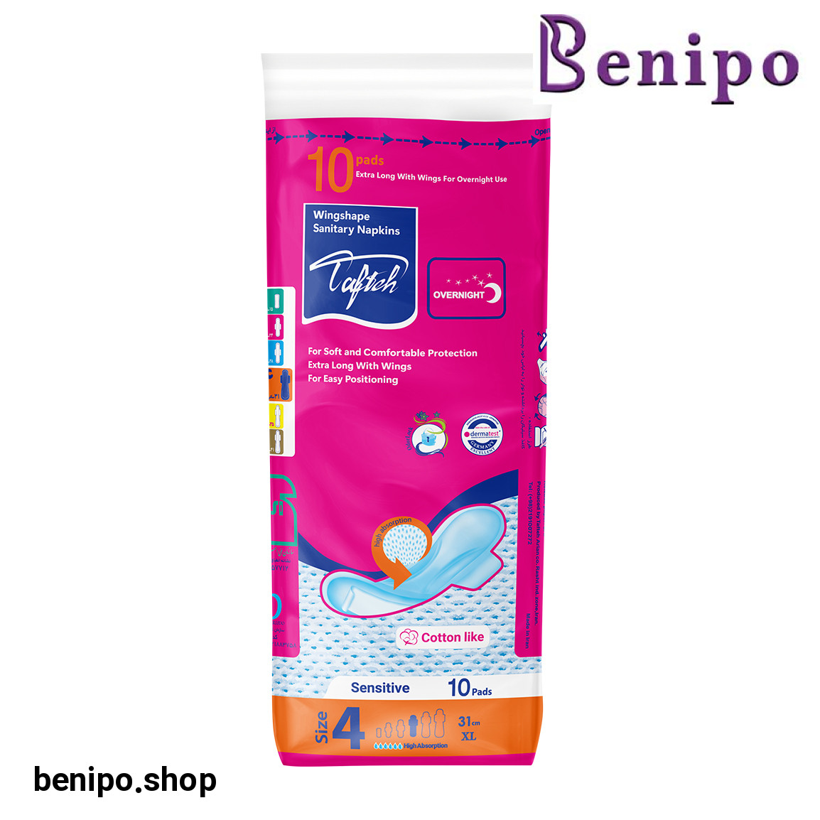 نوار بهداشتی بالدار ویژه شب به نرمی کتان مناسب پوست حساس 10 عددی