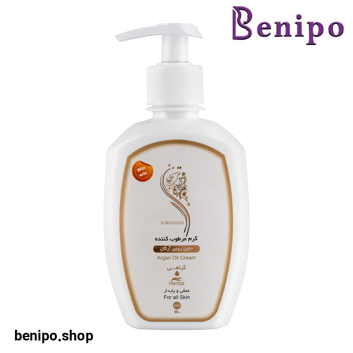 کرم مرطوب کننده عمقی روغن آرگان حجم 250 میلی لیتر