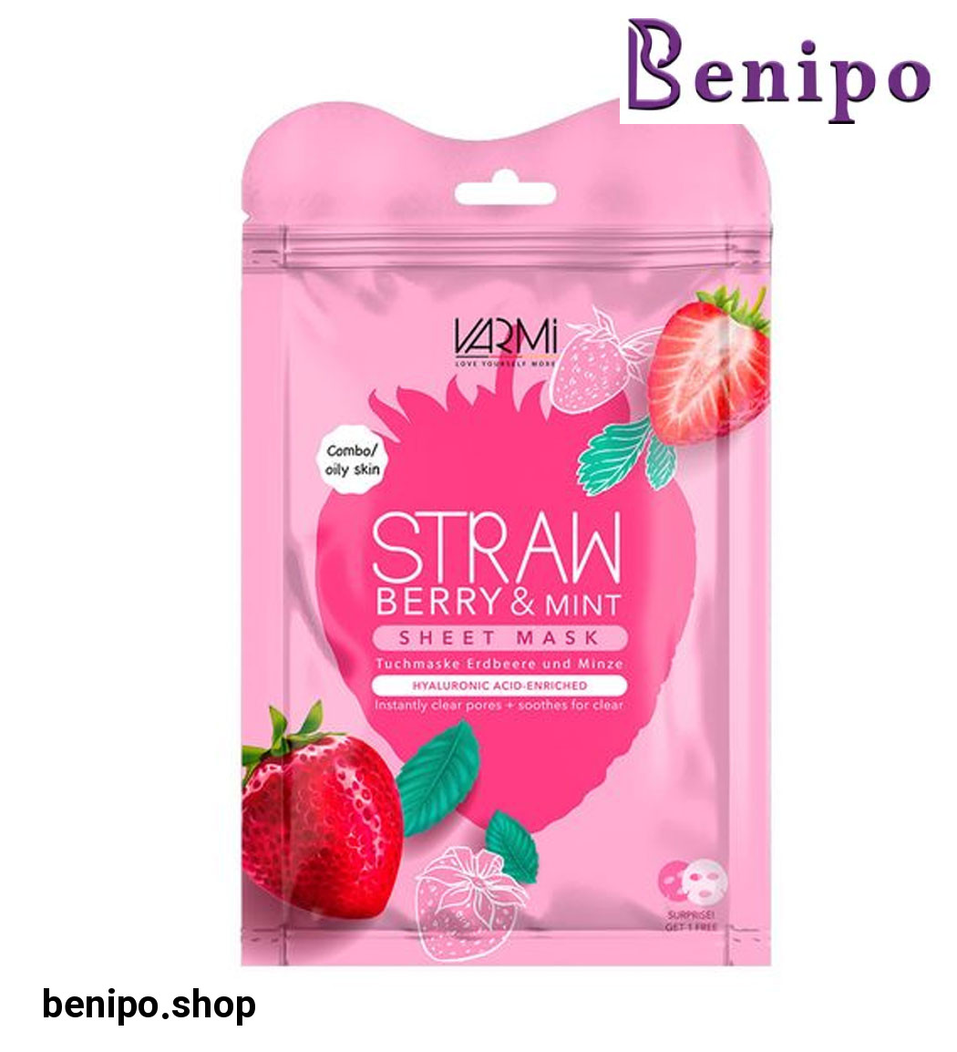 دبل شیت ماسک آبرسان توت فرنگی و نعناع