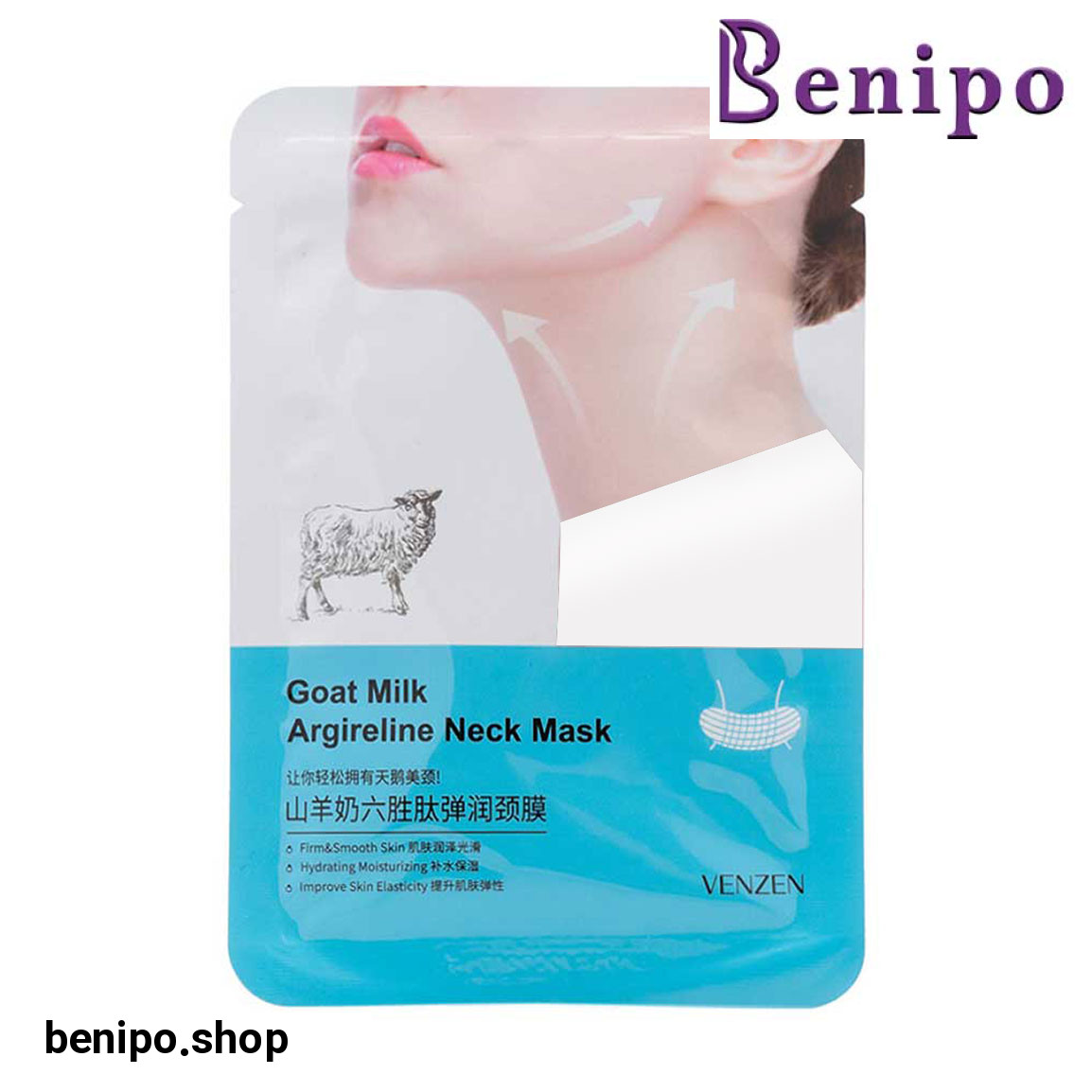 ماسک ورقه ای گردن