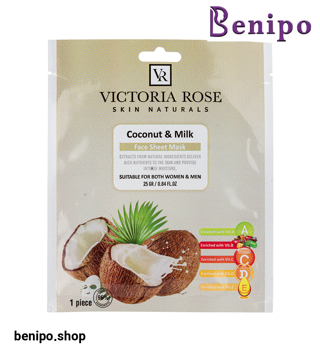 ماسک ورقه ای صورت شیر و نارگیل حجم 25 گرم