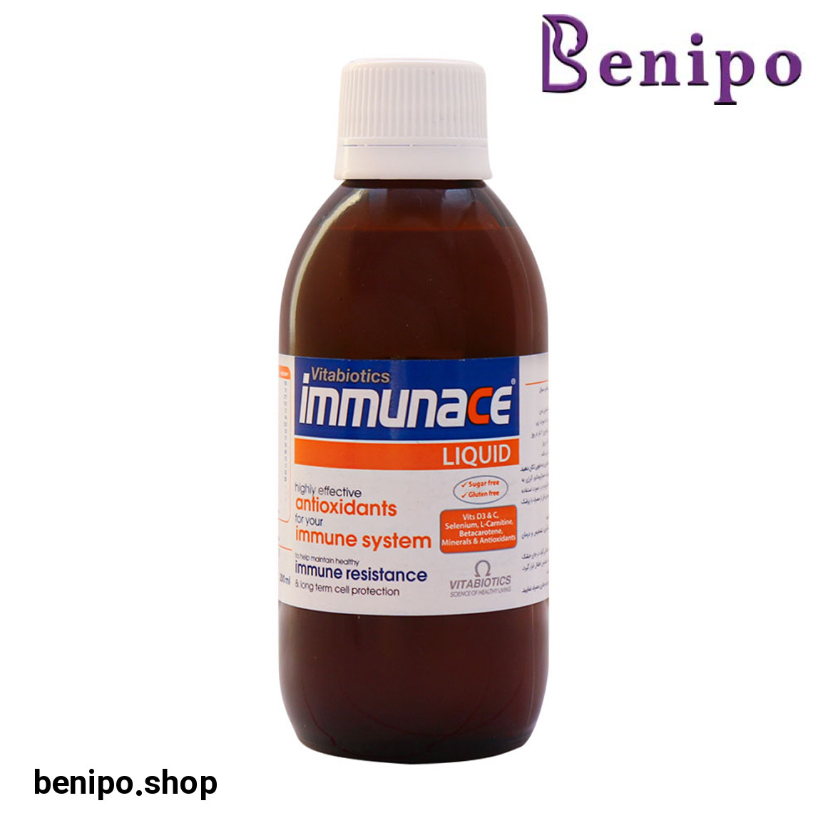 شربت ایمیونس حجم 200 میلی لیتر