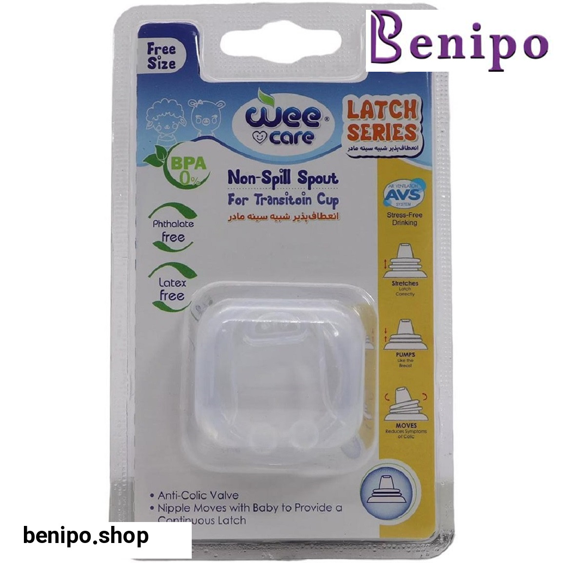 سر شیشه انعطاف پذیر سیلیکونی آنتی کولیک مدل n520