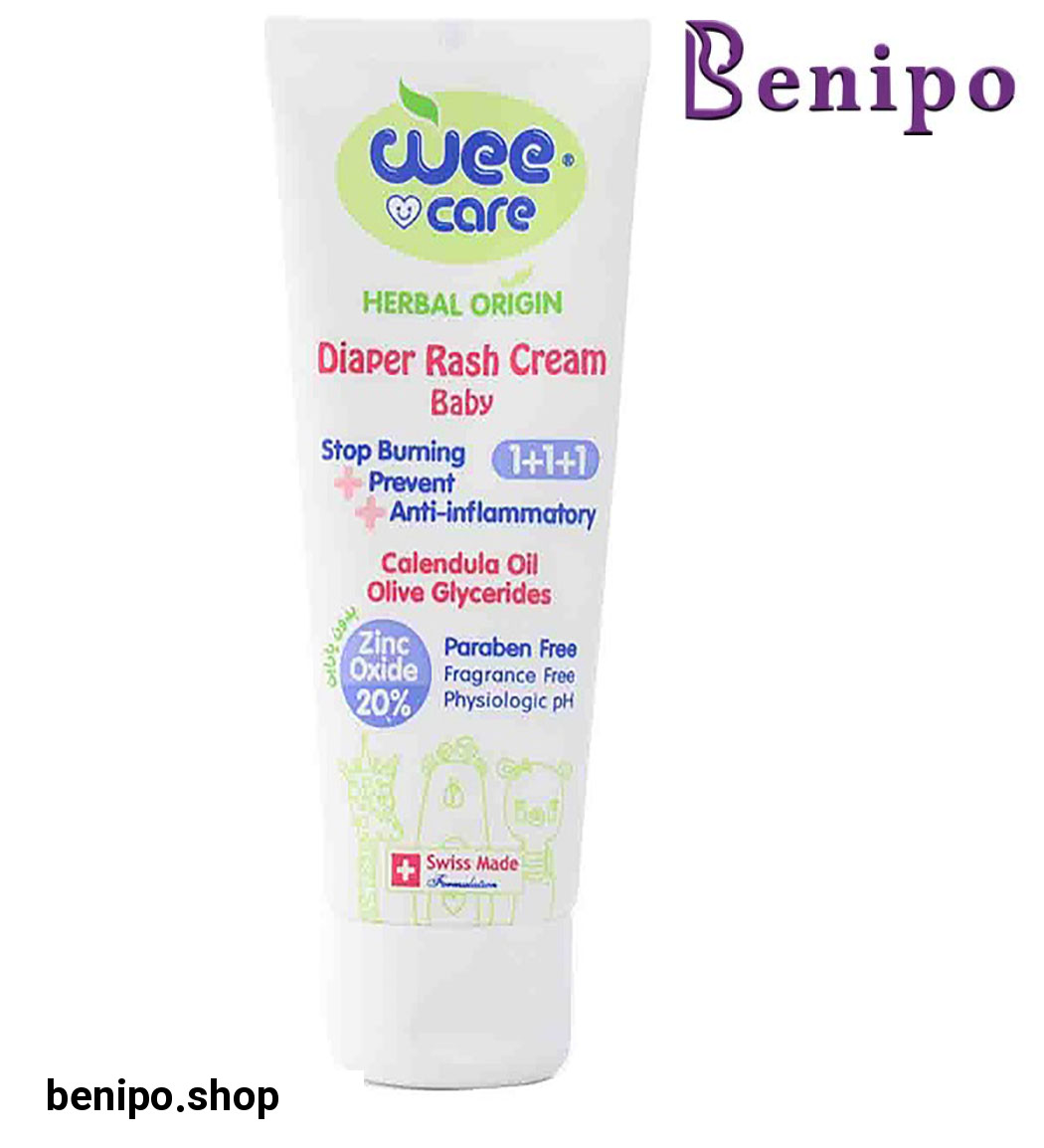 کرم متوقف کننده سوختگی پای کودک 75گرم