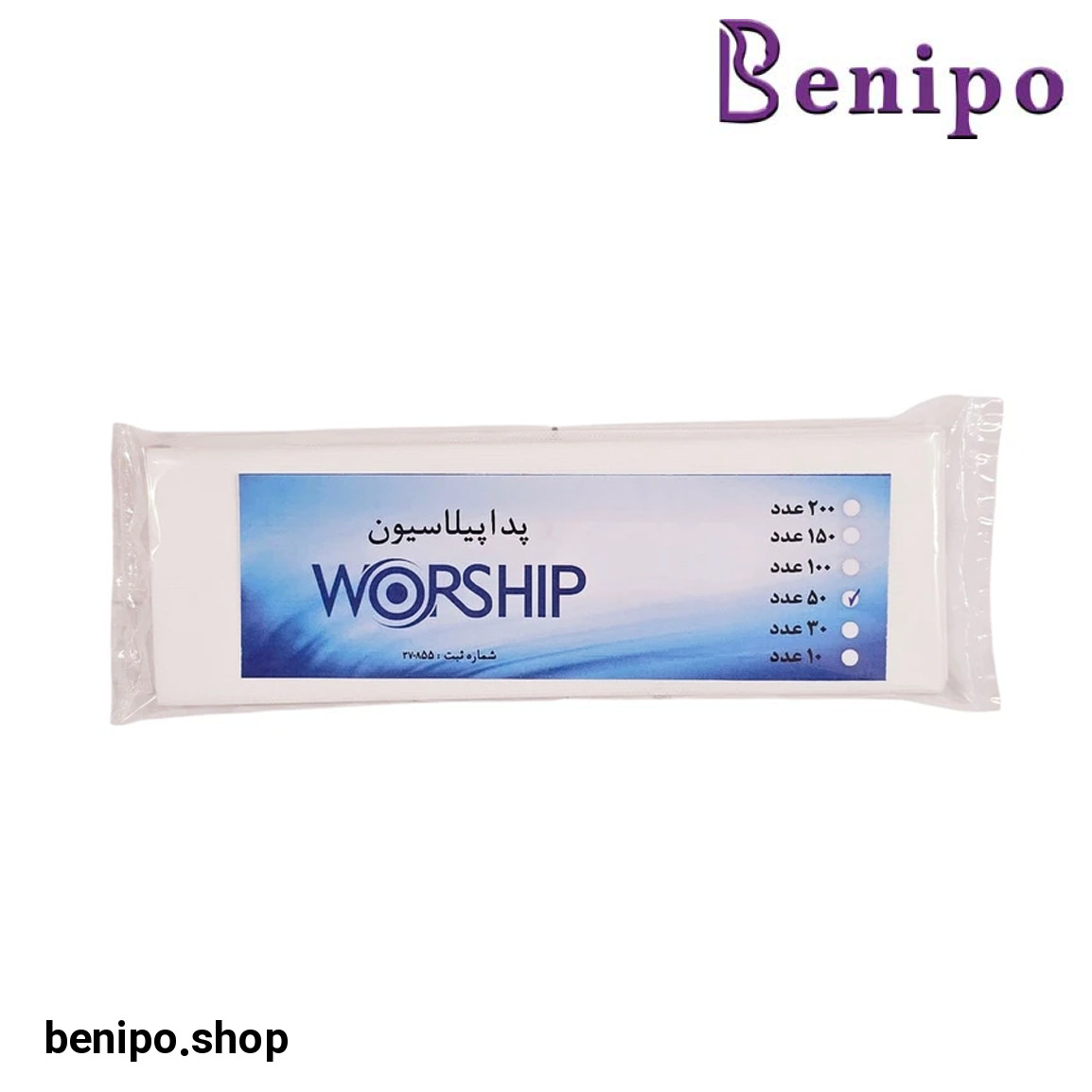 پد اپلاسیون 50 برگ