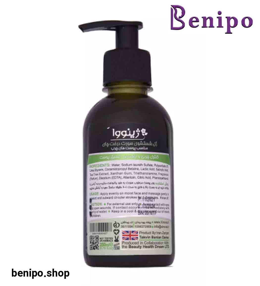 ژل شستشوی صورت درخت چای مناسب پوستهای چرب 250میل