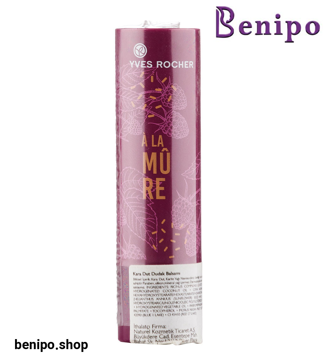 بالم لب رنگی و مغذی کننده لب شاه توت