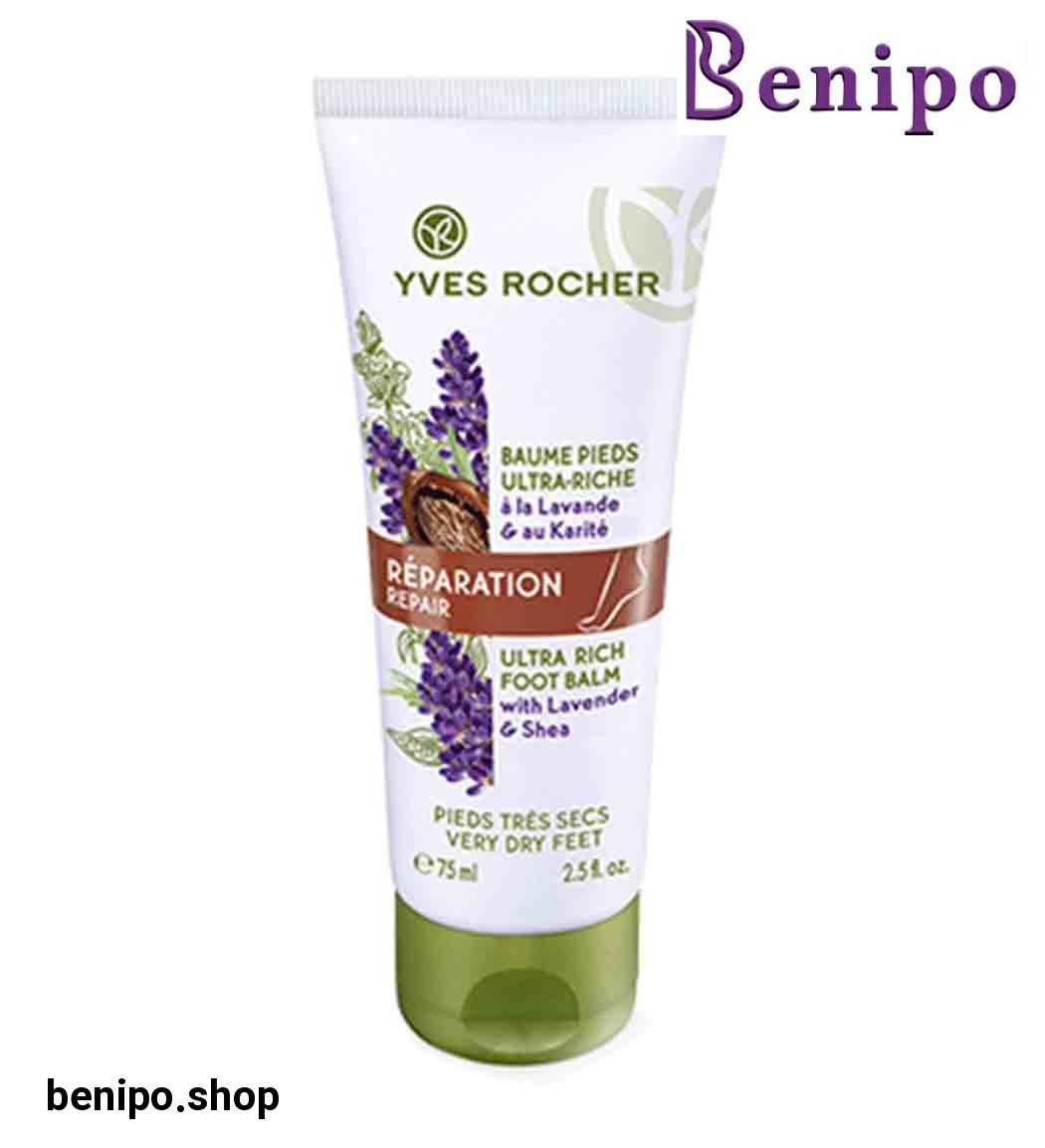 کرم ترمیم کننده و رفع ترک پا مدل reparation مناسب پوست های خشک حجم 75 میل