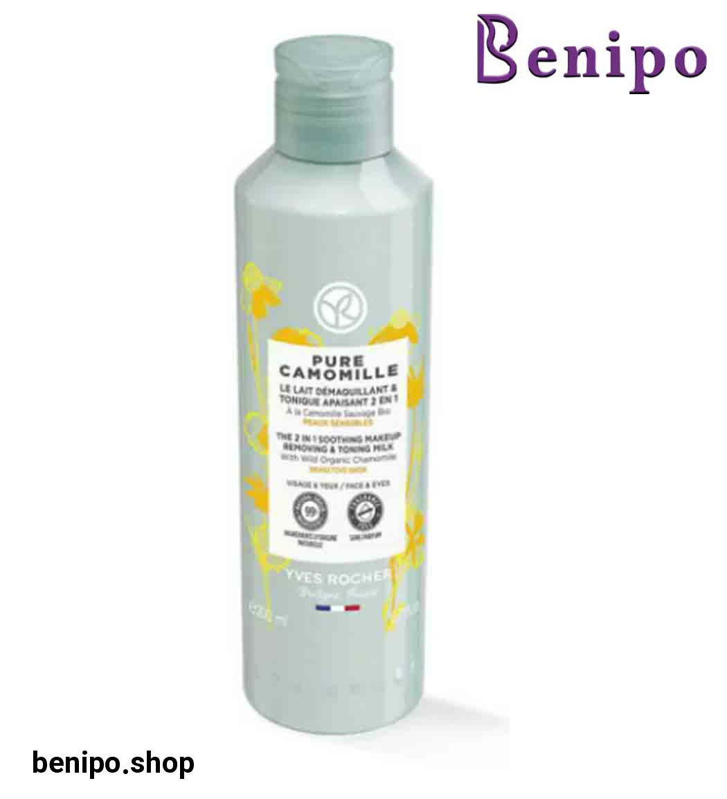 تونر و شیر پاک کن 2X1 مدل Pure Camomille مناسب انواع پوست حجم 200 میل